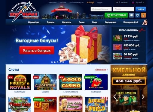 Вулкан - игровой клуб Игровой клуб Вулкан