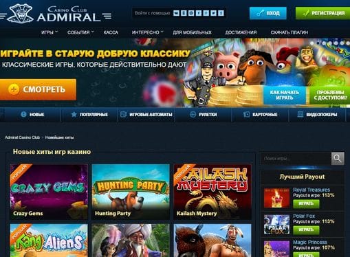Адмирал