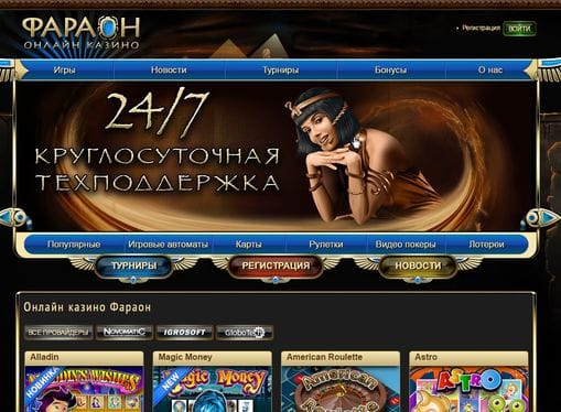 Фараон - казино Казино Фараон