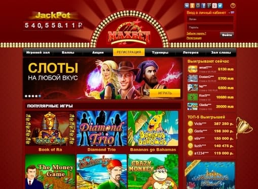 Maxbetslots Maxbetslots